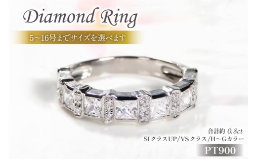 指輪 プラチナ PT900 ダイヤモンド 0.8ct 5～16号 ラウンド プリンセスカット 幅広 豪華 ゴージャス 華やか 存在感 レディース リング アクセサリー ジュエリー アクセ 【181-d-pt】 [オーダーメイドジュエリーメイ 山梨県 韮崎市 20745073-m]