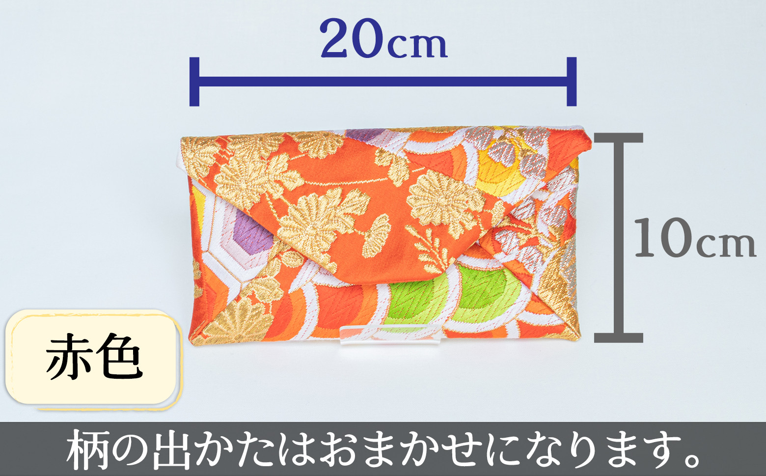 画像はイメージです。柄の出かたはおまかせになります。