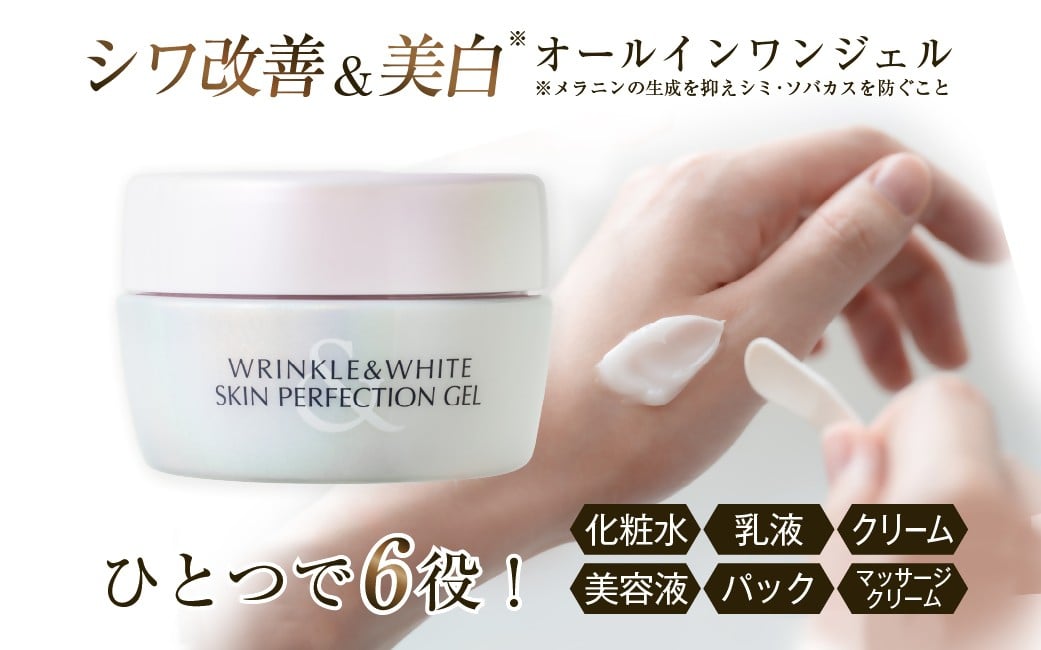 
            1973 ミキモト　コスメティックス　リンクル＆ホワイト　スキンパーフェクション　ジェルN　3個セット（エッセンスマスクLX　2枚付き）　御木本製薬 伊勢志摩産真珠成分 オールインワン スキンケア 医薬部外品 シワ改善 美白 無香料 無着色 パラベン不使用 アルコールフリー アレルギーテスト済み ベタつきなし しっとり　シート状美容マスク2枚付
          