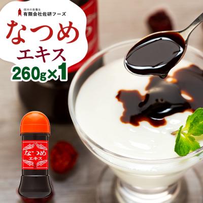 ふるさと納税 立科町 なつめエキス