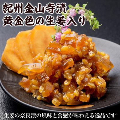ふるさと納税 御坊市 【3ヵ月毎定期便】紀州金山寺味噌詰合せ    全3回 |  | 03