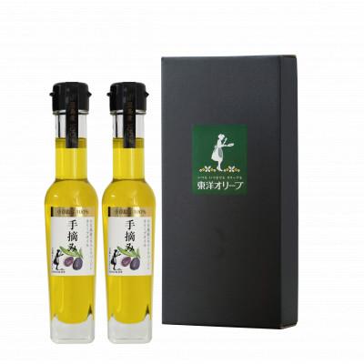 ふるさと納税 小豆島町 小豆島産100%　エキストラバージンオリーブオイル〔手摘み〕83g×2本セット(L-50)