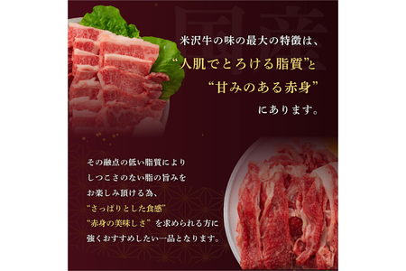 牛肉 切り落し A5 ランク 米沢牛 700g