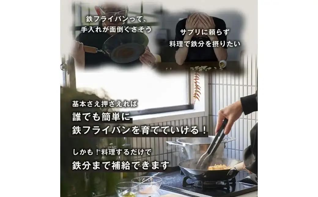 村の鍛冶屋 Fepan 鉄フライパン28cm 深型 無塗装 オール熱源対応 28cm 燕三条製フライパン