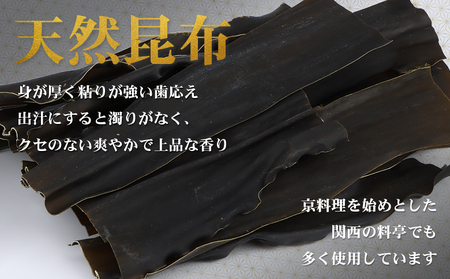 【定期便：全6回】北海道羽幌町産 天然利尻昆布（大袋）×100g【28008】