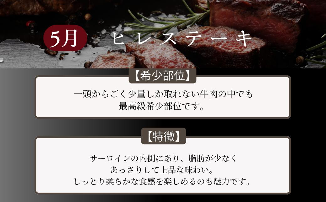【定期便4回】佐賀牛【希少部位】ミスジ ヒレ トモサンカク イチボ ランプ 合計1.4kg 佐賀県産 黒毛和牛 佐賀牛 ブランド牛 国産 肉 牛肉 ステーキ 焼肉：C130-007