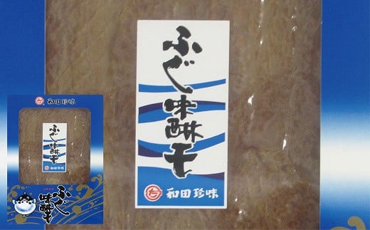 52 ふぐ味醂干し