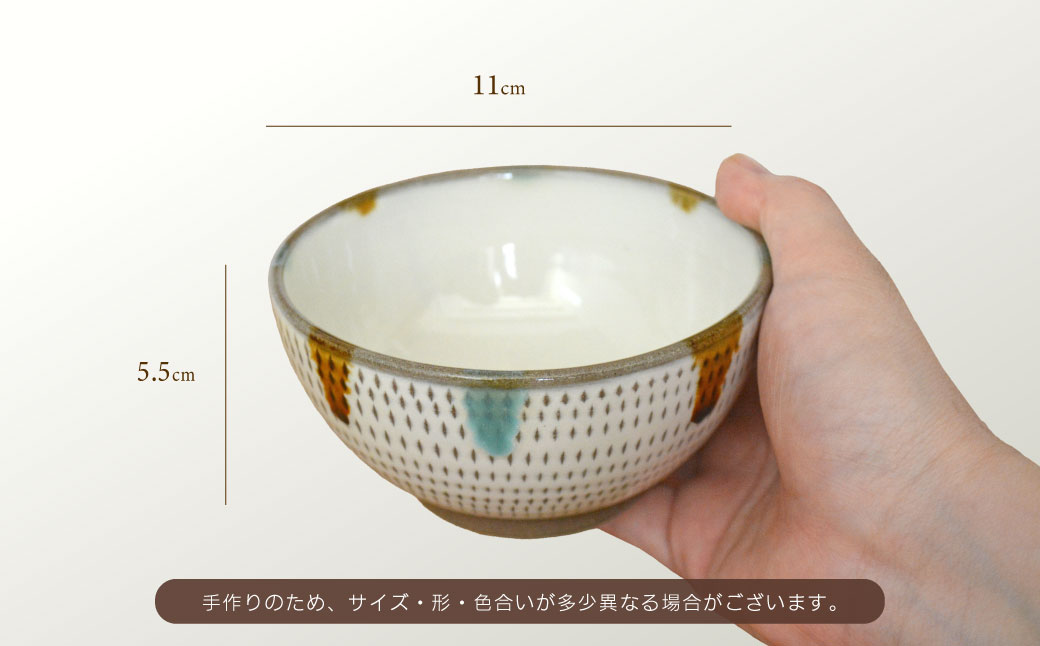 C22 【小石原焼 まるた窯】飛鉋 碗（三彩）