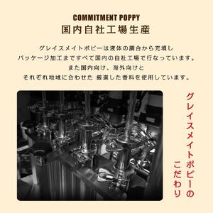 【日本製】自動車用芳香剤　グレイスメイトポピー　きんもくせいの香り　４個セット（150ml×4個）