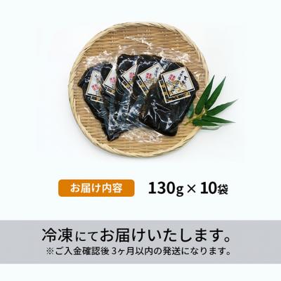 ふるさと納税 鰺ヶ沢町 日本海 青森 天然 モズク 10袋 [53841080] |  | 01