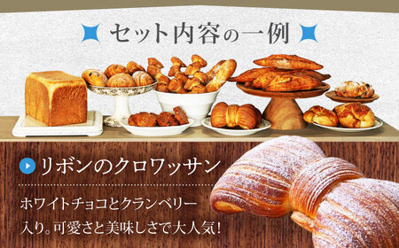 食パン＆リボンクロワッサン入り♪ パン10種セット【フルール フルール】[MHD002]