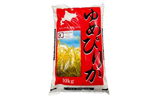 精米仕立て発送 北海道産ゆめぴりか 10kg 北海道 白米 米 コメ こめ お米 F4F-8215