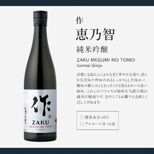 作 恵乃智 750ml