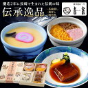 【ふるさと納税】＜吉宗＞伝承逸品(豚の角煮)（C-39）