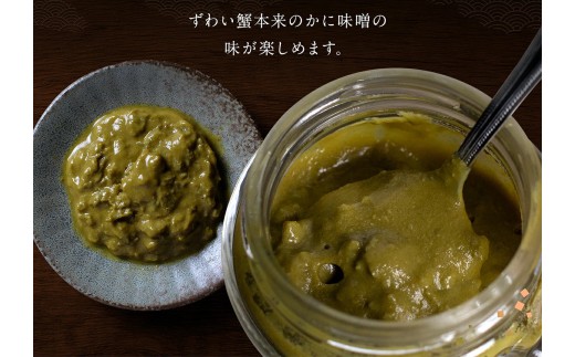 PREMIUM 蟹味噌 & カット済み生ずわい蟹 (1.8kg) セット【ますよね 海鮮 かに 蟹みそ カニ味噌 かに味噌 かにみそ ずわい蟹 ズワイガニ ずわいがに 蟹 かに カニ お中元 お歳暮 ギフト 贈答】[001-a324]