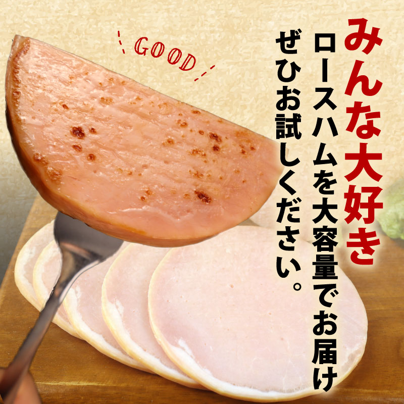 ロースハム ブロック 1kg 冷蔵 加工肉 塊 キャンプ バーベキュー ハム 厚切り 料理 朝食 朝ごはん スライス サラダ おかず 弁当 グルメ 食品 大容量 厚切り 越後ハム 新潟県 新発田市 e