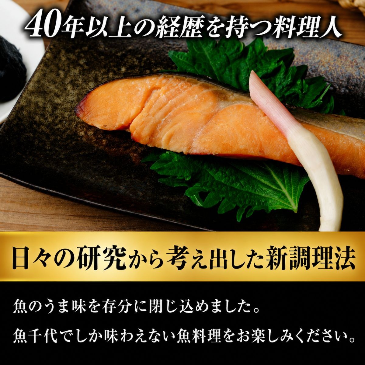 鮭 選べる容量 6枚or13枚 簡単レンジであたため調理 焼いときました！ 鮭の味噌漬け 鮭 サケ さけ 銀鮭 銀さけ 銀サケ