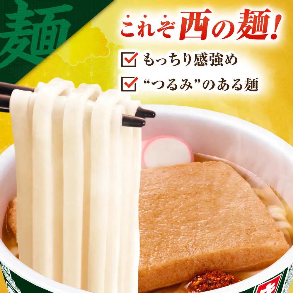 【全12回定期便】どん兵衛 きつねうどん 12食 BIBI017 どん兵衛