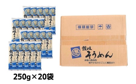 麺しるべ 讃岐そうめん　乾麺　60人前 麺類 素麺 なめらか ギフト 