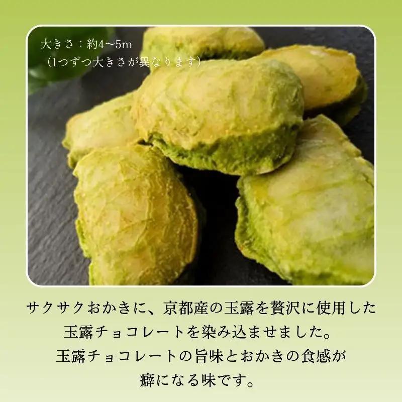 お菓子 玉露チョコおかき 18個 お菓子