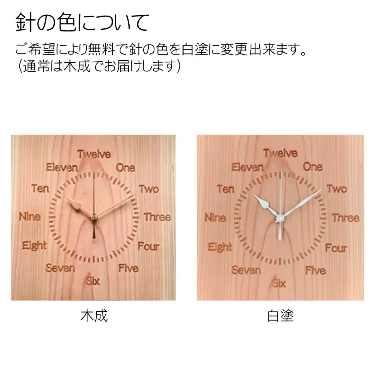 電波時計 木製 正方形 漢字/1枚 天法株式会社