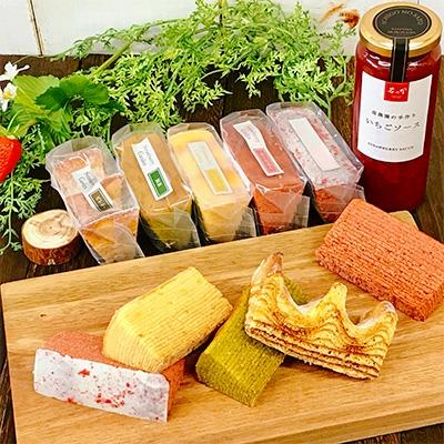 ふるさと納税 毛呂山町 苺の里　カットバウム10個 &amp; いちごソースセット