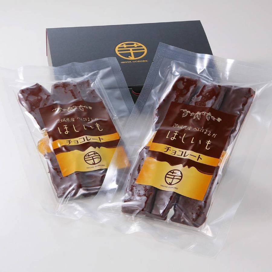 ＜いもや五郎兵衛＞チョコほしいも 150g×2袋