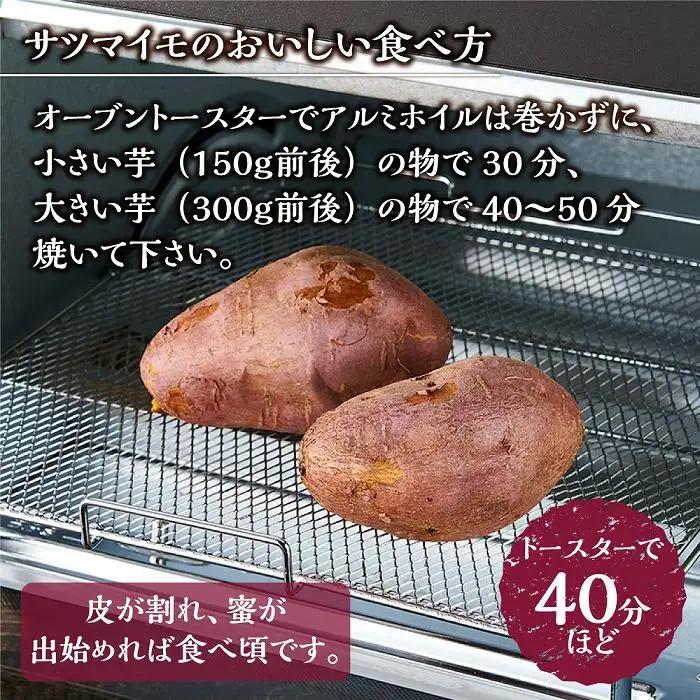 【先行予約】(2026年10月末～発送予定) サツマイモ 詰合せ 5キロ ミエルスイート ＋1種類以上