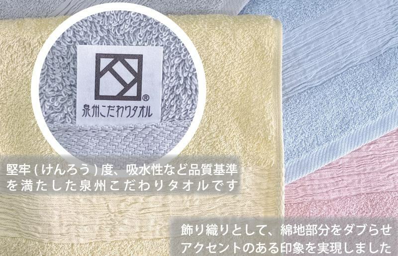 フェイスタオル 4色8枚セット 和彩（WASAI）【泉州タオル 中厚 国産 吸水 普段使い シンプル 日用品 家族 ファミリー】 099H1717_イメージ3