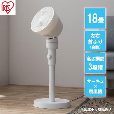 ふるさと納税 大河原町 扇風機 サーキュレーター扇風機 STF-AC15EC-W ホワイト[53752471]