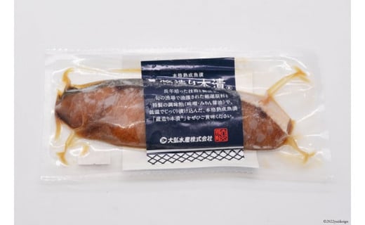 蔵造り本漬(R)三陸魚介の魚漬ギフト8パック 魚 惣菜 冷凍 時短 料理 手軽 サバ 鮭 魚介 切身 [大弘水産 宮城県 気仙沼市 20562443] 