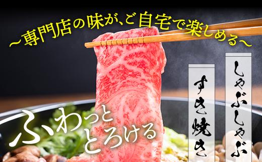 訳あり 京都産黒毛和牛 特選A5ランク すき焼き しゃぶしゃぶ 用スライス 京の肉 ひら山 厳選｜生活応援 ふるさと納税牛肉 ふるさと納税焼肉