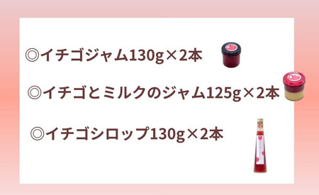 【オーガニックnico】有機イチゴで作ったジャムとシロップの詰め合わせ有機イチゴで作ったジャムとシロップの詰め合わせ｜無添加 人気 いちご ジャム［ 京都 有機  オーガニックいちご 無添加 無着色フ
