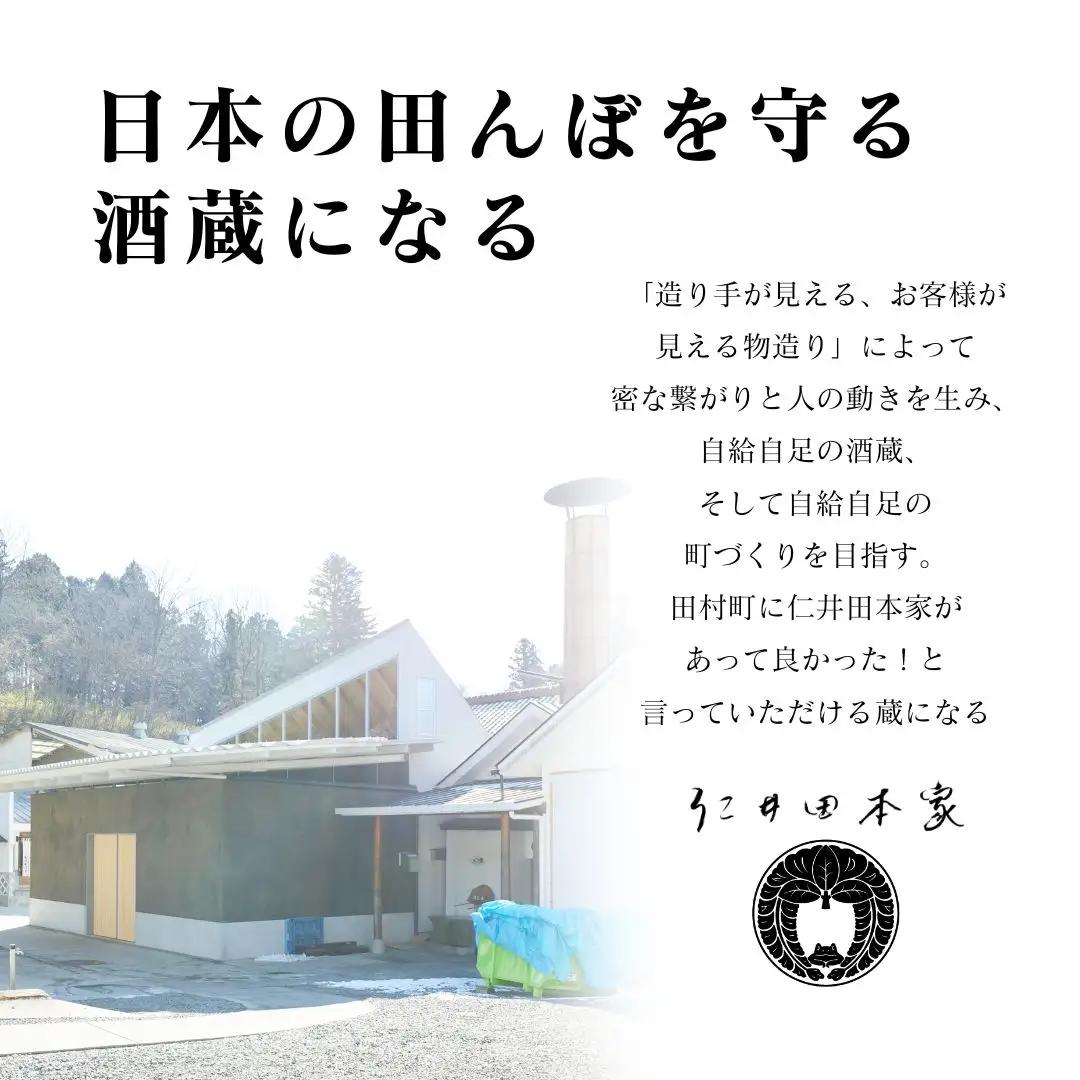 【南相馬産 雄町】日本酒 おだやか 雄町 純米酒 1.8l × 1本 仁井田本家 生もと仕込み | 福島県 南相馬市 酒 一升瓶 オマチスト