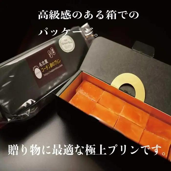 【ふるなび限定】「冷凍便」名古屋コーチン卵のプリン～プレーン～　3個セットFN-Limited-SP