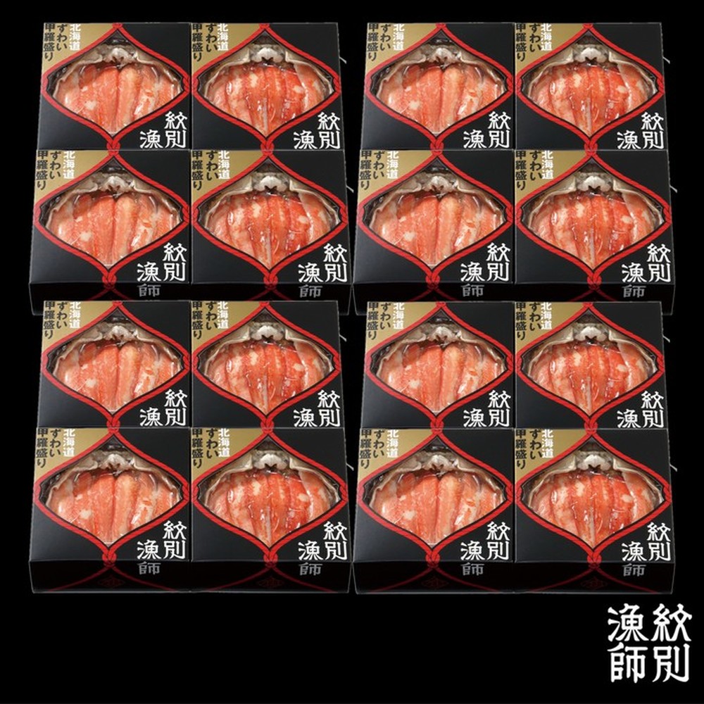208-6 【お中元】プレミアムずわい甲羅盛り(特盛) 16個 【かにみそまで完全無添加】【化粧箱入り】｜かに ずわいがに 高品質