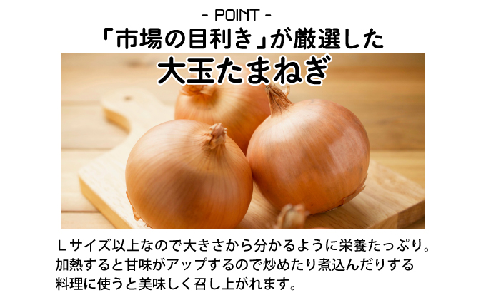【引換券(現地受取)】市場の目利き 北海道岩見沢産たまねぎ 10kg
