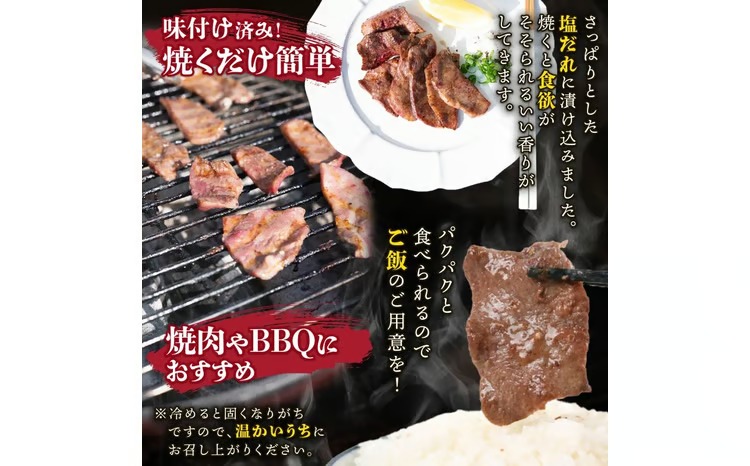 自家製 牛タンスライス 味付け 200g×8パック 計1.6kg 訳あり 数量限定 牛肉 焼肉 焼き肉 BBQ バーベキュー 牛たん タン塩 【(有)山重食肉】（室戸海洋深層水塩使用）
