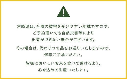 ＜【6ヶ月定期便】令和7年産 宮崎県産ヒノヒカリ（無洗米） 2kg×5袋 計10kg（真空パック）＞2025年11月上旬以降順次 第1回目発送（12月は中旬頃）【c1229_ku_x3】×6回 合計60kg ヒノヒカリ 宮崎県産 無洗米 米 お米 定期便 チャック付