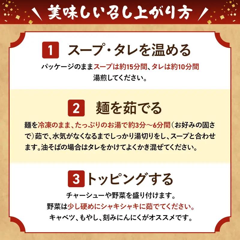 ちばから油そば（節）2人前 二郎系ラーメン
