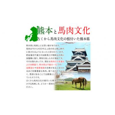 ふるさと納税 氷川町 純国産馬肉8種セット 計2200g |  | 03