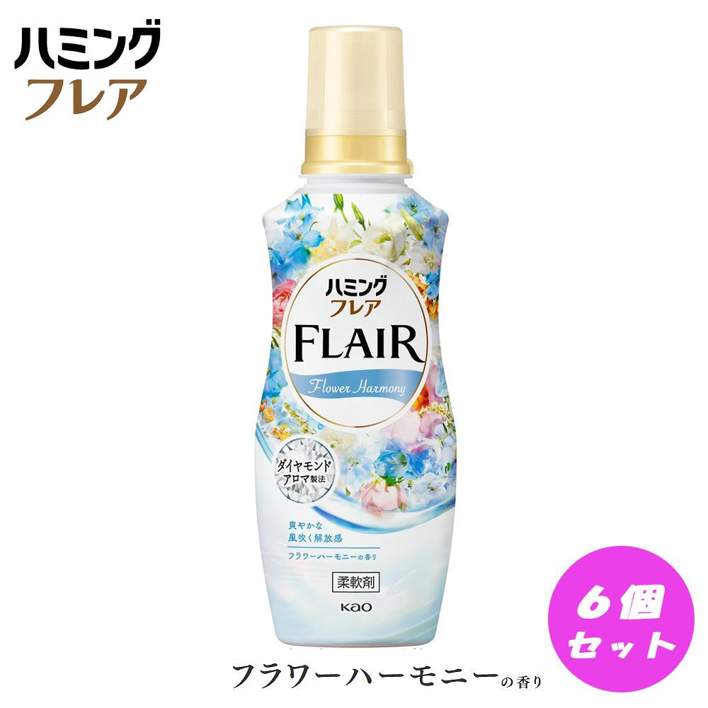 
            花王 ハミングフレア フラワーハーモニー 本体 520ml×6個 セット【KAO01】
          