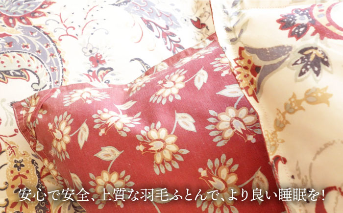 【発送月を選べる】【数量限定！】富士新幸九州 カナル 羽毛掛けふとん シングル ダウン85％  ボルドー《壱岐市》[JDH048] 50000 50000円 5万円