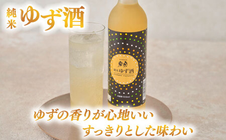 【6回定期便】  米宗 純米ゆず酒と梅酒の日本酒リキュールセット 梅酒 ゆず酒 和リキュール 愛西市 / 青木酒造株式会社[AEAC010]