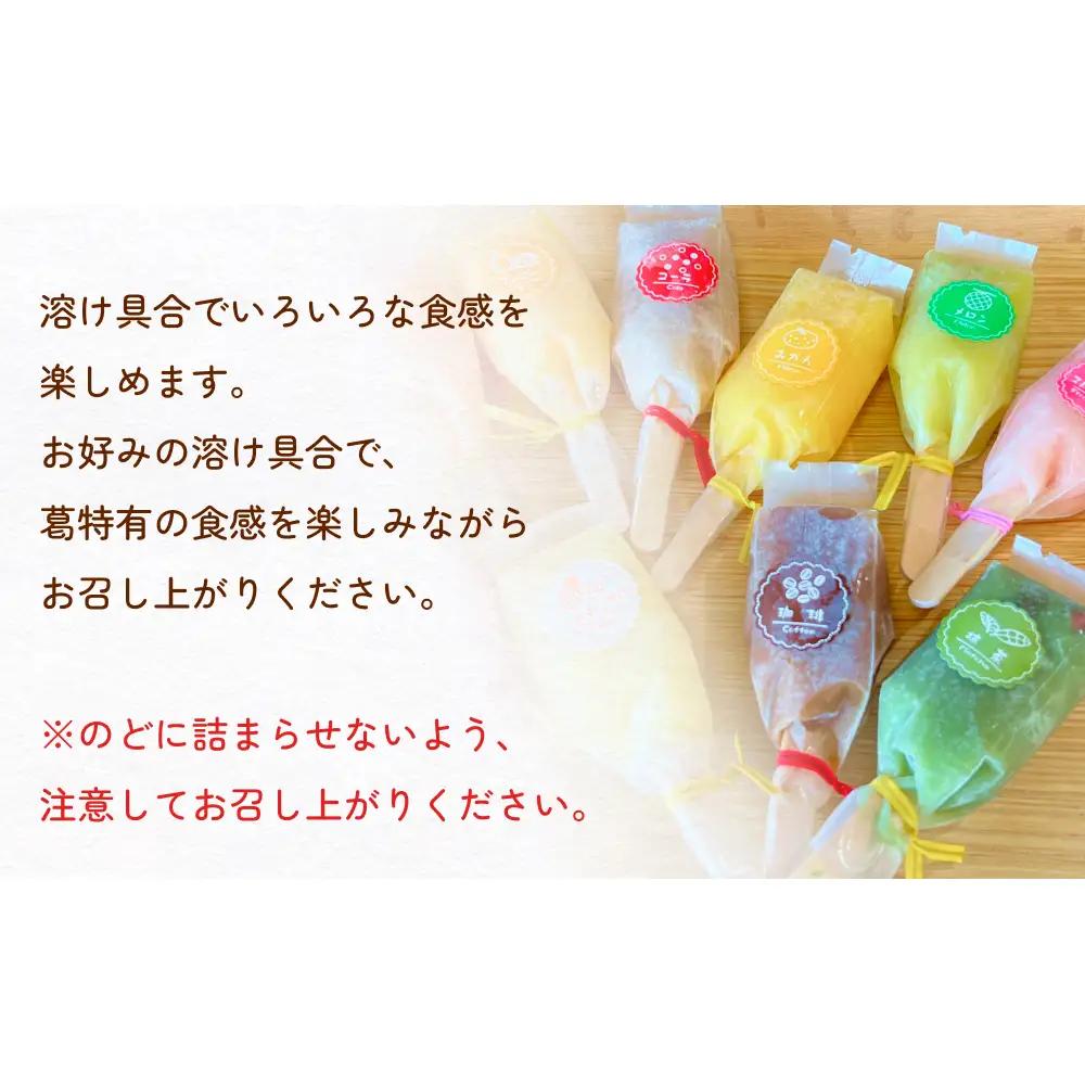 くずバー 15本 山岸ちまき本舗 | 葛アイス くずバー