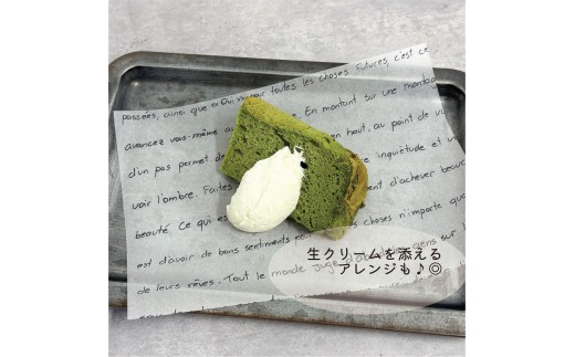 菓子 お米 の シフォンケーキ 3種12個セット グルテン不使用 〔P-513〕 | スイーツ シフォン 米粉 プレーン 紅茶 抹茶