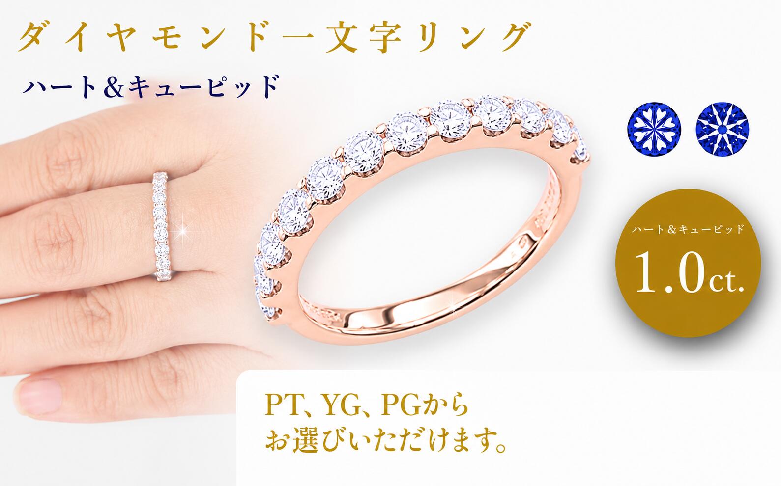 【ふるさと納税】 ダイヤ ハーフエタニティリング (1.0ct) K18 イエローゴールド / K18 ピンクゴールド / プラチナ 900 | ジュエリー アクセサリー 母の日 プレゼント 宝石 石 ギフト 誕生日 クリスマス 記念日 結婚 婚約 お取り寄せ 送料無料 愛媛県 松山市
