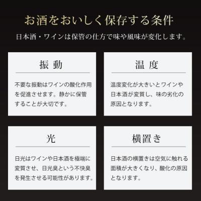 ふるさと納税 宮城県 振動の少ないペルチェ式 Sunruck 冷庫さんcellar ガラスドアタイプ SR-W416-K |  | 01