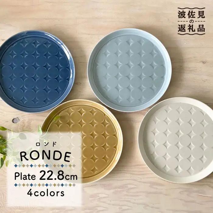 【波佐見焼】RONDE 大皿4色セット（バニラ・キャメル・うす瑠璃・グレー） 食器 皿 【和山】プレート オーバル パスタ皿 ワンプレート カフェ 北欧 シンプル ホワイト イエロー ブルー 藍色 グレー おしゃれ 22cm [WB59]  波佐見焼