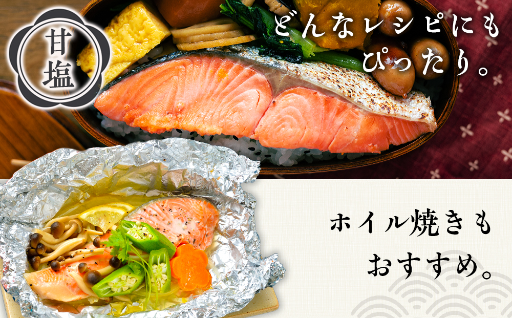 沖捕り紅鮭切身(3切×6パック)と沖捕り辛塩紅鮭切身（3切×6パック）食べ比べセット 北海道 鮭 魚 さけ 海鮮 サケ 切り身 おかず お弁当 冷凍 ギフト AQ055_イメージ3